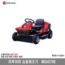 신제품 일본 마루야마 승용제초기 MGA970B, 1개