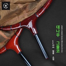 뜰채 연심망 후레임 뜰채망 뜰망 중층 내림 천연죽 민물 락존 옥병 경심망, 대나무 망사 나사 28cm