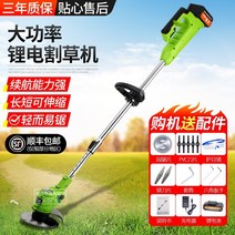 부탄가스예초기 무선예초기 중고예초기 전기 잔디 깎는 기계 충전식 리튬 배터리 제초기 완전 자동 잔디 깎는 기계 가정용 소형 잔디 트리머, 98tv 산업용 모델 22800mh 2 전기 1