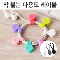 위드윈 착 붙는 다용도 케이블3P 케이블타이 3개1세트 전선정리 케이블정리 선정리클립, No.01 다용도케이블 3P세트