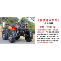 ATV 산악 오토바이 사발이 시골 농업용 사륜, ATV 오렌지