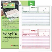 거래명세서 출력용지(타공), 1개, 1개