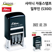 자동스탬프 일부인 무지 잉크 별매 다꾸스탬프 스템프 이니셜스탬프 제작스탬프 알파벳스탬프 스템프 숫자스탬