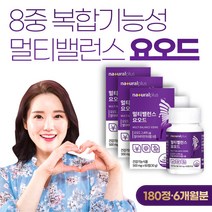 멀티밸런스 요오드알약 60정 미국산 요오드 티록신 비타민 B군 5종 아연 셀렌 비타민D 옥수수수염 히비스커스 마카 비수리 뽕나무잎 흑마늘 강황 열풍건조 자라 추출물 분말, 3박스 180정(6개월분)