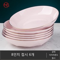 명품그릇 명품 그릇세트 명품 그릇세트 다이아몬드 질감 단색 유약 고온 소성 건강에 좋은 재료 세척하기 쉽고 편리하고 실용성을 위해 전자 레인지 또는 오븐에 넣을 수 있습니다, 8인치 접시 6개