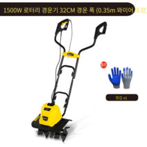 텃밭 관리기 소형 경운기 과수원 로타리 파쇄기 농기계, 1500w