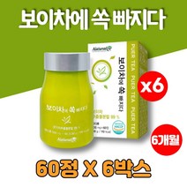 중국 원난성 운남성 보이차 추출물 알약 정 환 puertea 명차 해썹인증, 6통