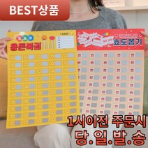 행운뽑기 추억의뽑기판 랜덤 부모님 용돈 명절 이벤트, 추억의 뽑기판