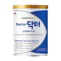 남양유업 남양 임페리얼드림 XO Doctor 닥터(설사를 하는 아기용) 신생아분유 아이사랑 초유 300g 3캔 1세트