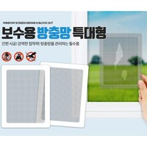 베란다 모기장용 대형 방충망 보수테이프 밴드 틈새, 색상_실속형4p, 상세페이지 참조
