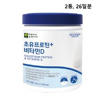 뉴질랜드 초유 단백질 분말 mbp 파우더 초유결정체 프로틴 저분자 가수분해 보충제 콜라겐 가루 식약청 해썹 인증 100% 여성 추천 ps 유단백추출물 엠비피 유청 담백질 비타민D, 2개(ea) 26일분, 민쓰네가게 1개당 390g