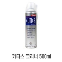 커티스 크리너 500ml 냉각제 세척제 클리너 이발기날세정제 애견용품, 1