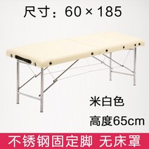 미용전동베드 왁싱 한의원 지압 접이식 마사지 베드 원래 포인트 침대 휴대용 휴대용 홈 침대 뜸 재활 치료 침대 문신 뷰티 침대, 특별 제공 스테인레스 스틸 고정 다리 베이지 60