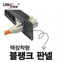 옐로우케이블_브랭크 패치판넬. 19인치 랙형. 24port. 대만산(50032) 형 PC 컴퓨터_옐로우케이블