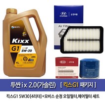킥스 투싼ix 2.0가솔린 킥스G1(4L) 엔진오일 35505-2S000