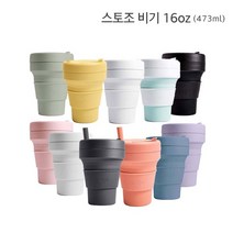 스토조 실리콘 빨대 텀블러 473ml, 피오니