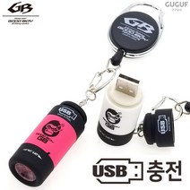 GB 구보 UV 축광 플래시 원터치 클립온릴 세트 / 루어전용 USB충전 축광플래시, UV축광플래시-화이트