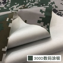 그라운드시트 방수포 텐트시트 1m x 1.5 실버 도금 방수 위장 천 타포린 그늘 천, 09 7