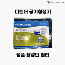 필터퀸 디펜더 공기청정기 활성탄필터 (새집증후군 냄새 제거), 디펜더 공기청정기 활성탄 필터