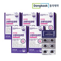 동국제약 프라임 코엔자임큐텐 코큐텐, 5개, 30정
