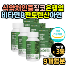 은행 추출물 영양제 기억력좋아지는법 플라보놀배당체 효능 30대 40대 50대 60대 70대 80대 여자 남자 두뇌 뇌 기억력 에좋은 식품 영양제 효능 효과 후기 먹는법