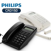 (리퍼) 필립스 발신자번호표시 유선전화기 CRD150(리퍼상품), 블랙