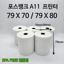포스뱅크 A11 주방프린터 용지 79x70 79x80 영수증 50롤 포스 친환경 감열지
