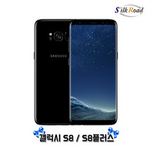 삼성 중고폰 갤럭시 S8 (통신사랜덤발송-3사호환가능), 아크틱실버, 갤럭시 S8 - S급 (64G)
