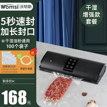 가정용진공포장기 실링기 진공포장비닐 캔실링기 진공 씰링 기계 소형 가정용 펌핑 식품 포장 자동 씰링 플라스틱 씰링 보존 소시지 베이컨 포장기, 건식 및 습식 강화 패키지 + 외부 펌핑 튜브 +