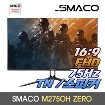 비트엠 SMACO M2750H ZERO 프리싱크 HDR 68.58cm 16:9 평면 TN 1920x1080 FHD 5ms 75Hz /M, SMACO M2750H ZERO 일반