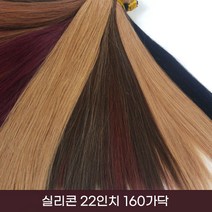 프리티레이디 인모 실리콘 22인치 160가닥 연예인 붙임머리 브릿지 투톤 헤어피스, #1B, 1개