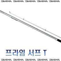 노마진낚시/다이와 프라임 서프 T 30-405.W 33-405.W 원투 낚시대 한국다이와 정품