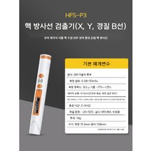 휴대용 방사능 측정기 테스터 방사선 계수기, 펜형검출기