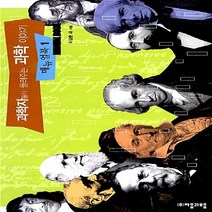 NSB9788954417679 새책-스테이책터 [과학자들이 들려주는 과학 이야기 매뉴얼북 1] ---자음과모음-이강춘 외 지음-과학사상-20070914, 과학자들이 들려주는 과학 이야기 매뉴얼북 1