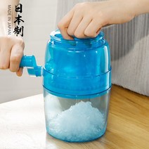 팥빙수기계 눈꽃빙수기계 빙수기계 실타래빙수 일본 수입 손으로 면도 한 얼음 기계 홈 소형 미니 수동 얼음 분쇄 기계 눈송이 얼음 튀김 스무디 얼음 기계, 없음