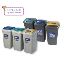 코멕스 편의점 쓰레기통 냄새안나는 50L 공장 찜질방 대용량 PC방 업소용 분리수거함, 연회색 (그린)