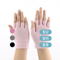 아따산 투스텝 요가글러브 기능성 장갑