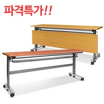S&K연수용테이블/세미나테이블/가림판무형(지방택배불가), W1200×D600×H750:망펄비치