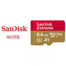 샌디스크 한라홀딩스 만도 LX70 Micro SD 64G 외장메모리카드 MLC방식 익스트림, 64GB