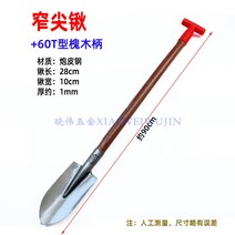 농기구 원예도구 가래삽 삽자루 밭가는 기계 갯벌 체험 도구, C.삽+60cm T형 나무손잡이개