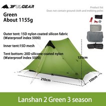 에어텐트 장박 글램핑 돔쉘터 패밀리텐트 3f ul 기어 lanshan 2 2 인 야외 초경량 캠핑 텐트 15d, 3 시즌 그린