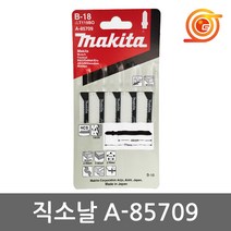 마끼다 A-85709 목재용직소날 B-18 5pcs 곡선절단용 T119BO동급 직쏘날
