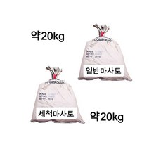 화분백화점 일반마사토 세척마사토 대포장 약20kg, 세척마사토대립(약20kg)