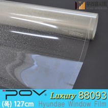 [우리홈시트] 자외선차단 건물 썬팅 필름 아파트 망입유리 창문시트지 사생활보호 포브 POV88093 (폭127cm), [폭)127cm x (길이)50cm  구매 수량연결