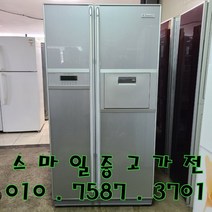 중고냉장고 중고양문형냉장고 중고대우양문형 대우클라쎄 686L 양문형냉장고