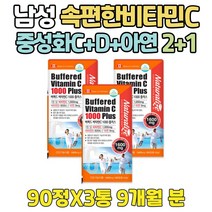 하루 비타민 C 아연 수험생 속편한 맞춤 면역 영양제 10대 대학생 고3 공시생 중학생 고등학생 하루권장량 아스크로빈산 면역력 에좋은 식품 청소년 강화 중성 이뮨 여자 남자