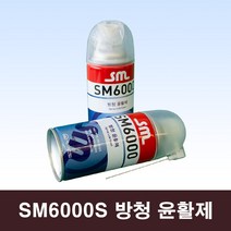 고착된 볼트 너트의 분해 기계설비 및 가정용 기기 등의 윤활제 방청제 SM6000-S