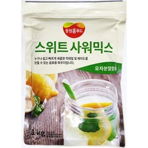 스위트사워믹스(동원 1K)/ 대용량 식자재, 1