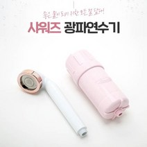 샤워 필터기 광파 연수기 설치 수전 카트리지 효과 효능 지하수 수돗물 염소 녹물 녹 제거, 필터추가 + 53900