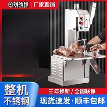 고기뼈 절단기 등뼈 사골뼈 업소용 자르는 기계 후지, A